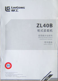 ZL40Bʽװػ 